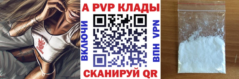 Alpha PVP кристаллы Павловская
