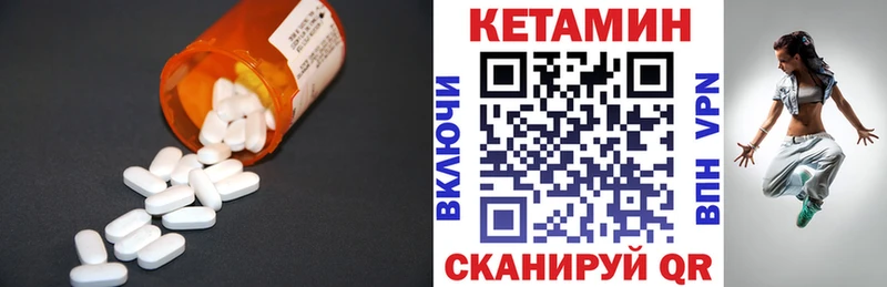 КЕТАМИН VHQ  Павловская 